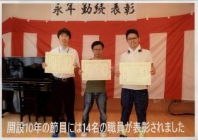 事業所の情報＿００７