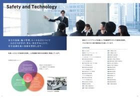 ソルコムマイスタ 会社パンフレット