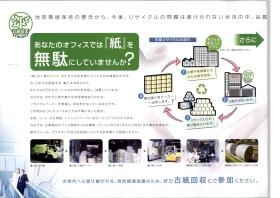 会社パンフレット