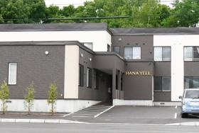 はなえーる小規模多機能ホーム・サービス付き高齢者向け住宅外観