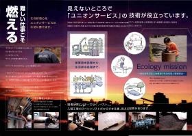 事業所の情報＿００３