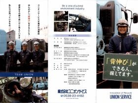 事業所の情報＿００４