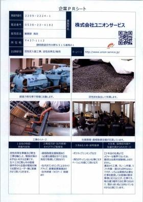 事業所の情報＿００５