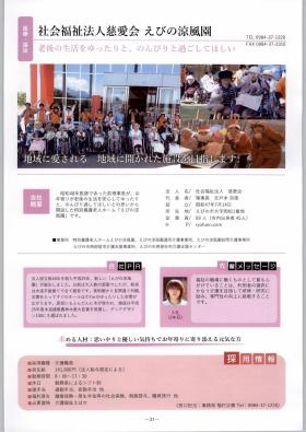 事業所の情報＿００１