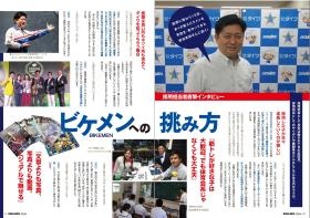 事業所の情報＿００５