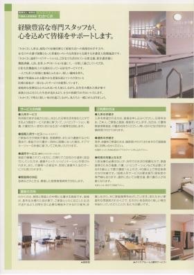 事業所の情報＿００２