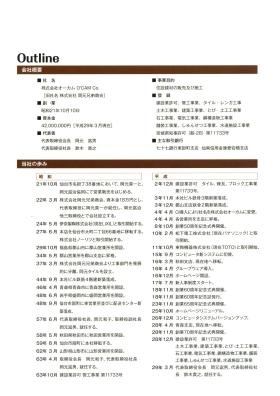 事業所の情報＿００７