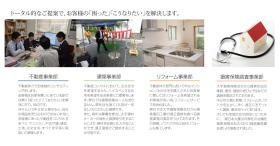 ４事業部