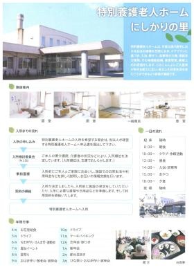 事業所の情報＿００２