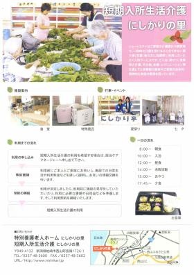 事業所の情報＿００１