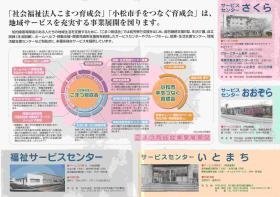 事業所の情報＿００１