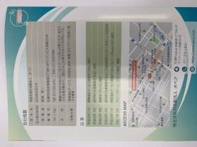 法人パンフレット 沿革など