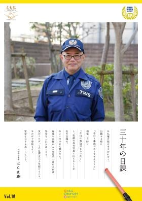 三十年の日課