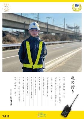 私の誇り