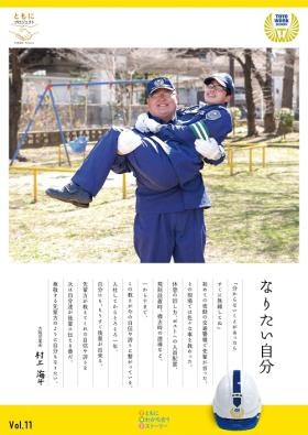 なりたい自分