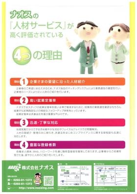 事業所の情報＿００１