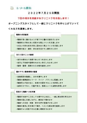 行動指針