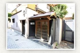 本店 御座敷天ぷら「天孝」こちらです