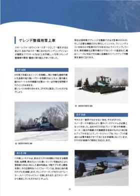 会社案内 １０