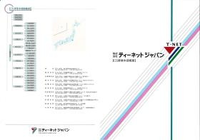 ＣＳ事業本部概要１