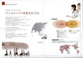 事業所の情報＿００６