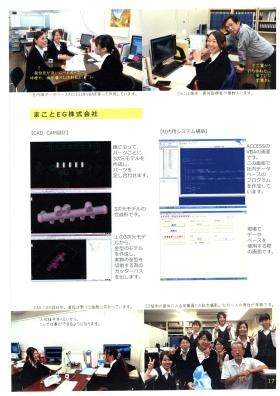 事業所の情報＿００２