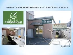 事業所の情報＿００１