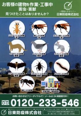 事業所の情報＿００２