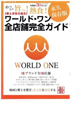 事業所の情報＿００１