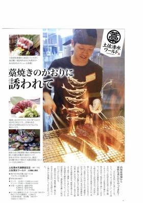 事業所の情報＿００７