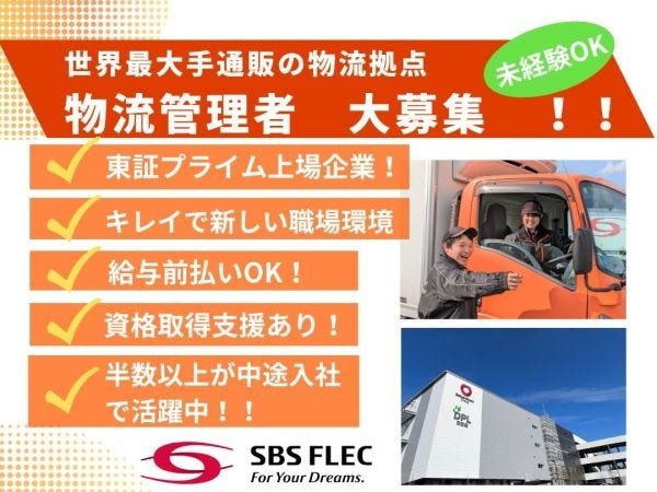 拡大する大手宅配事業を運営している新しい施設です！