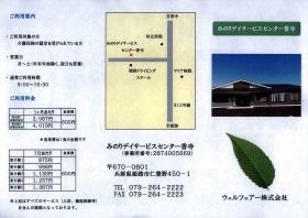 事業所の情報＿００２
