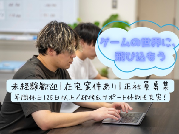 現場配属後も、チームや先輩がしっかりフォロー