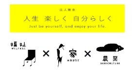 法人理念