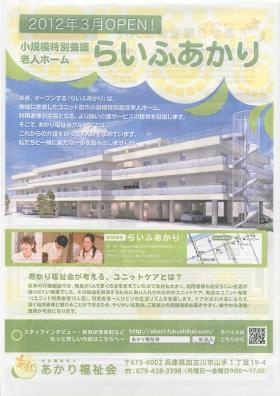 事業所の情報＿００１