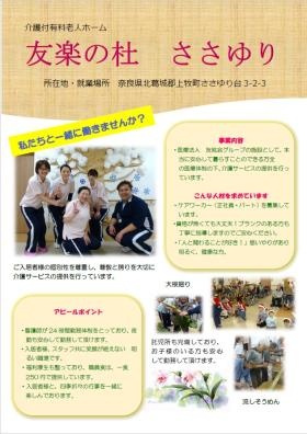 事業所の情報＿００１