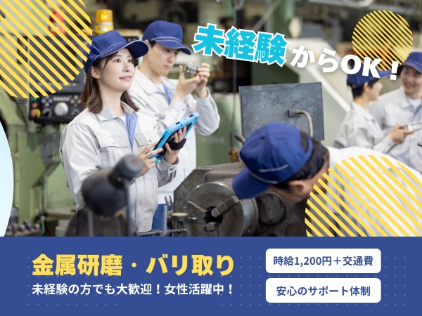 手に職つけたい方！コツコツ・もくもくお仕事したい方にぴったり♪