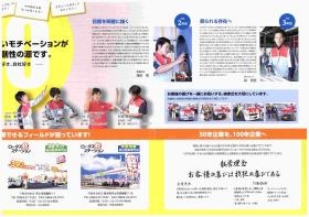 事業所の情報＿００２