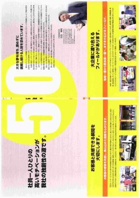 事業所の情報＿００３