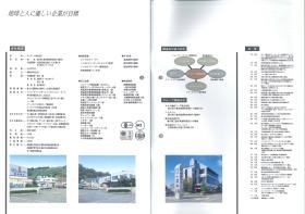 事業所の情報＿００７