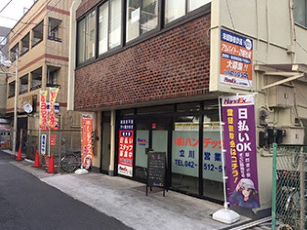 立川駅から徒歩5分の好立地。未経験歓迎、社内研修あり。新しくお仕事はじめましょう。