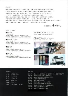 事業所の情報＿００３