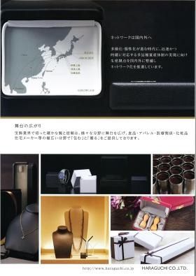 事業所の情報＿００２