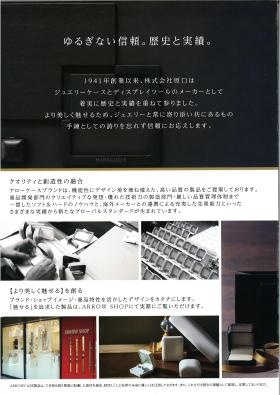 事業所の情報＿００１