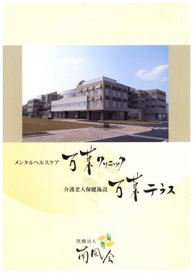 事業所の情報＿００１