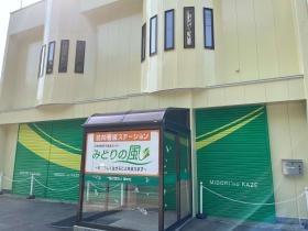 一般社団法人緑の杜とみどりの風訪問看護ステーション