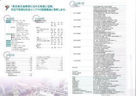 ＣＳ事業本部概要２