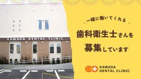 一緒に働いてくださる歯科衛生士さんを募集しています！