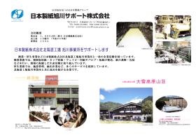 事業所の情報＿００１