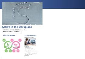 ソルコムマイスタ 会社パンフレット